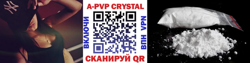 А ПВП СК  Купить закладки  Устюжна 