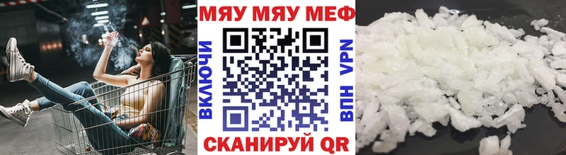 МЕФ кристаллы Устюжна